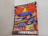パチスロ必勝本 吉宗最強攻略 2004年 1月号増刊