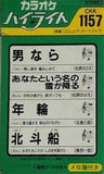男なら カラオケ ハイライト