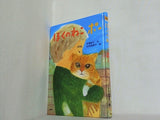 ぼくのねこ ポー 岩瀬 成子 松成 真理子