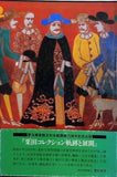 栗田コレクション軌跡と展開