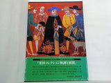 栗田コレクション軌跡と展開