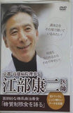 京都・高雄病院理事長 江部康二医師 画期的な糖尿病治療食 糖質制限食を語る
