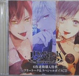 Diabolik Lovers 6枚連動購入特典 フリートーク＆スペシャルボイスCD