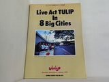 チューリップ８大都市コンサート写真集 Live Act TULIP In 8 Big Cities チューリップ