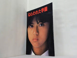 ねらわれた学園 薬師丸ひろ子