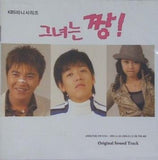 彼女は最高！ 그녀는 짱！ She is the Best O.S.T