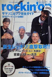 rockin'on ロッキング・オン 2011年8月号