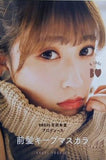 NMB48吉田朱里 プロデュース 前髪キープマスカラ