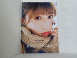 NMB48吉田朱里 プロデュース 前髪キープマスカラ