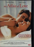 ポルノグラフィックな関係 ナタリー・バイ セルジ・ロペス An Affair of Love