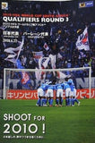 2010 FIFA ワールドカップ南アフリカ アジア3次予選 日本代表 バーレーン代表 2008.6.22