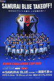KIRIN CHALLENGE CUP 2010 SAMURAI BLUE 日本代表 VS 韓国代表 2010.5.24