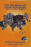 2010 FIFA ワールドカップ アジア最終予選 日本代表 vs ウズベキスタン代表 2008.10.15
