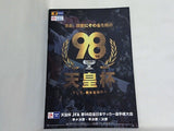 天皇杯 JFA 第98回全日本サッカー選手権大会