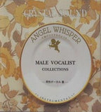 ANGEL WHISPER MALE VOCALIST COLLECTIONS 男性ボーカル集