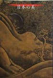 図録・カタログ 日本の美 平成7年度 国立博物館・美術館巡回展