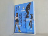 デジカメと簡単ドリルでスピード上達 ゴルメカ Vol.54 特別付録DVD