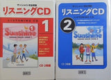 サンシャイン完全準拠リスニングCD