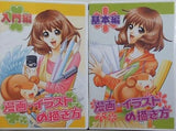 漫画・イラストの描き方 アイシー