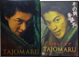 TAJOMARU メイキング オブ タジョウマル