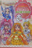 たのしい幼稚園オリジナル スイートプリキュア プリキュアとあそぼうDVD