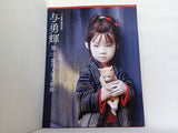 与勇輝展 創作人形の軌跡