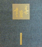 さだまさし 書簡集