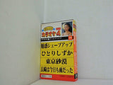 カラオケ4 クールファイブ No.18