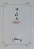 BAHO LIVE 2009 20th Anniversary TOUR HOT TOUUCH 祝・成人