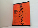 TOKYO JAZZ FESTIVAL 2010