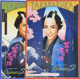TAKARAZUKA 宝塚 雪組公演 幕末太陽傳 2017年