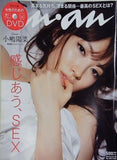 an・an アンアン 小嶋陽菜 No.1819 2012年8月15・22日合併号