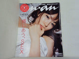 an・an アンアン 小嶋陽菜 No.1819 2012年8月15・22日合併号