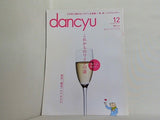 dancyu 2013年 12月号
