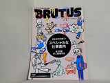 BRUTUS 日本を引き継ぐ スペシャルな仕事案内 2007年11月1日号