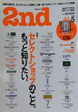 2nd セカンド 2010年5月号