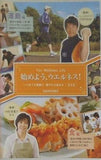 始めよう,ウエルネス！ 小田真規子