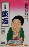 NHK落語名人選 30 立川談志 鼠の穴 天災