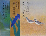 大阪松竹座 四月大歌舞伎 他 平成九年