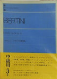 ベルティーニ 2つの「24の練習曲」 解説付 全音楽譜出版社
