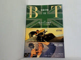 美術手帖 1990年11月号
