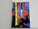 美術手帖 1988年12月号