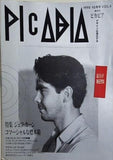 PICABIA ピカビア ジェフ・カーン 1990年10月号