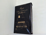 Harriss 上品トート＆ポシェット 豪華2点セット 大人のおしゃれ手帖 2025年 12月号 特別付録