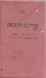 日焼け ハローキティ フェイスミラー＆巾着ポーチ sweet スウィート 2025年 9月号 増刊 ブランドアイテム特別付録