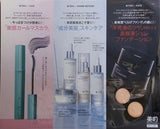 肌も目元も´´盛れる´´パーフェクトBOX 美的 2025年12月号増刊 特別付録2