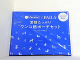 LeSportsac×BAILA 愛嬌たっぷりワンコ柄ポーチセット BAILA 2026年4月号 特別付録