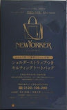 NEWTORKER ショルダーストラップつきキルティングトートバッグ 素敵なあの人 2025年 12月号 特別付録