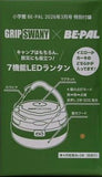 GRIRSWANYk×BE-PAL 7機能LEDランタン 小学館BE-PAL 2026年 3月号 特別付録