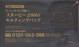 スヌーピー2WAYキルティングバッグ InRed 2025年 11月号 特別付録